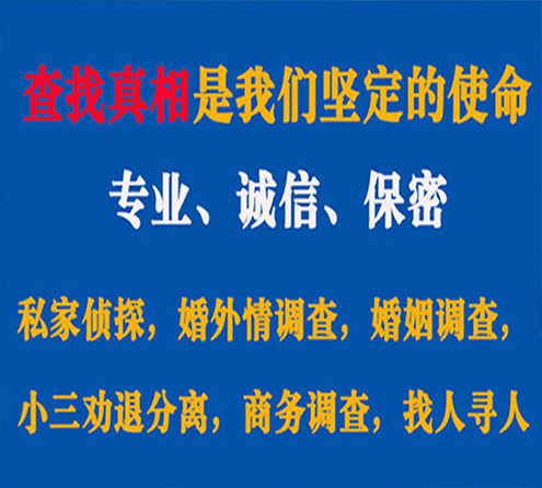 关于碾子山智探调查事务所